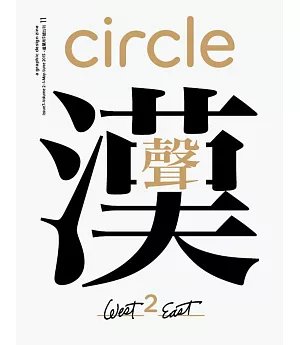 Circle : A graphic design zine 第11期