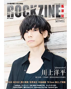 ROCKZINE搖滾誌 春季號/2017第13期