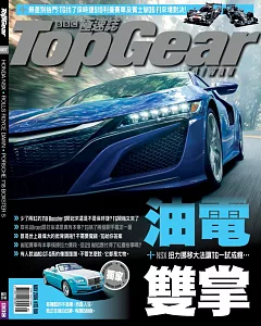 TopGear Taiwan 極速誌 5月號/2016 第7期