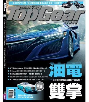 TopGear Taiwan 極速誌 5月號/2016 第7期