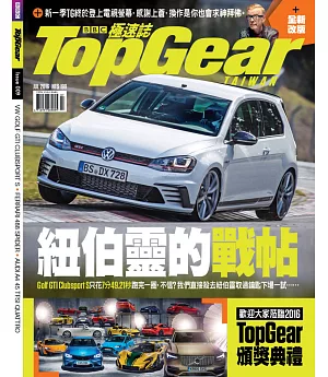 TopGear Taiwan 極速誌 7月號/2016 第9期