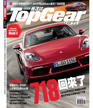 TopGear Taiwan 極速誌 8月號/2016 第10期