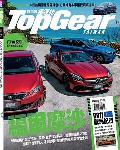 TopGear Taiwan 極速誌 11月號/2016 第13期