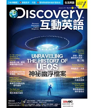Discovery互動英語(課文朗讀版) 1月號/2017 第13期