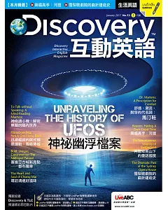 Discovery互動英語(互動光碟版) 1月號/2017 第13期