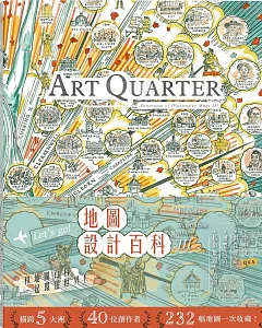 Art Quarter vol.15 地圖設計百科3(附:Read a book 隨身瓶)