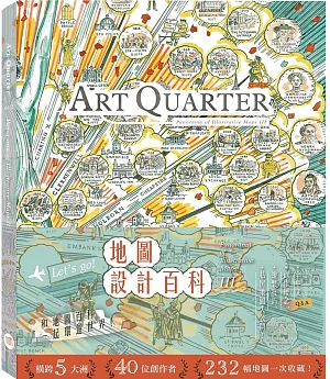 Art Quarter vol.15 地圖設計百科3(附:Read a book 隨身瓶)