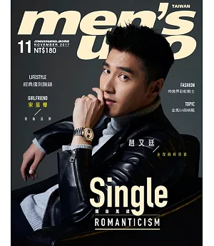 Men’s uno 11月號/2017 第219期