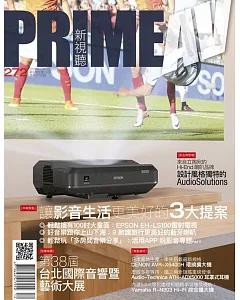 Prime AV新視聽 12月號/2017 第272期