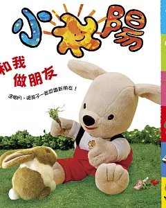 小太陽1-3歲幼兒雜誌 9月號/2017 第134期