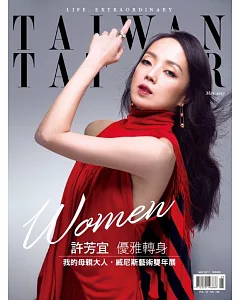 TAIWAN TATLER 5月號/2017 第108期
