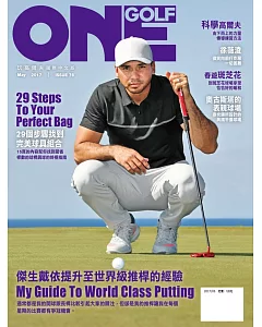 ONEGOLF玩高爾夫 5月號/2017 第76期