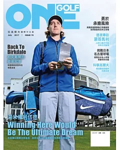 ONEGOLF玩高爾夫 7月號/2017 第78期
