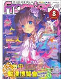 Frontier開拓動漫畫情報誌 8月號/2017 第193期