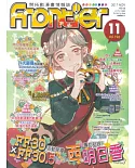 Frontier開拓動漫畫情報誌 11月號/2017 第196期