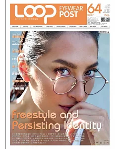 LOOP眼鏡頭條報 8月號/2017 第64期