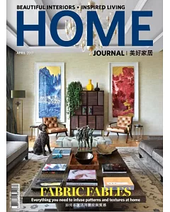 Home journal 4月號/2017 第438期