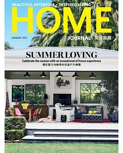 Home journal 8月號/2017 第442期