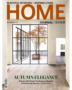 Home journal 11月號/2017 第445期