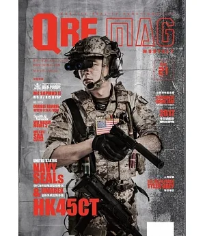 QRF MONTHLY 7月號/2017 第21期