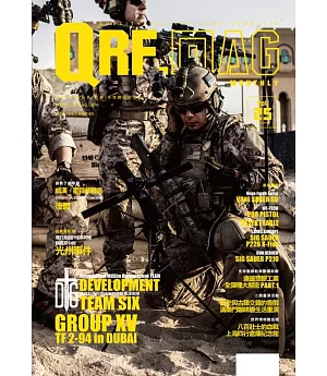 QRF MONTHLY 11月號/2017 第25期