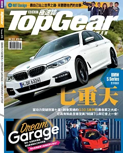 TopGear Taiwan 極速誌 1月號/2017 第15期