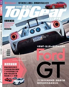 TopGear Taiwan 極速誌 4月號/2017 第18期