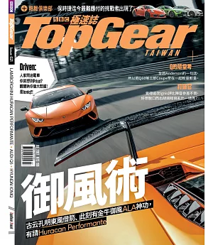 TopGear Taiwan 極速誌 7月號/2017 第21期