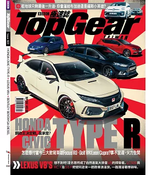 TopGear Taiwan 極速誌 9月號/2017 第23期