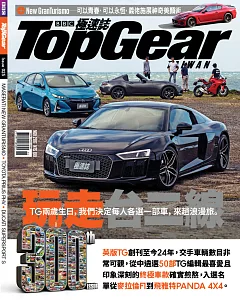 TopGear Taiwan 極速誌 11月號/2017 第25期