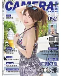 CAMERA攝影誌 11.12月號/2017 第52期