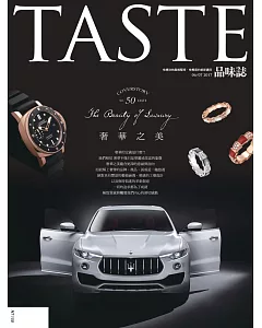 TASTE品味誌 6月號/2017第50期