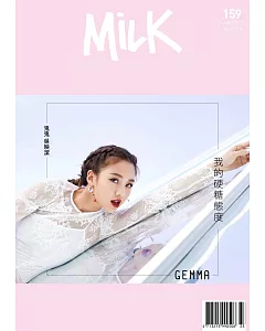 milk 2017/8/24第159期