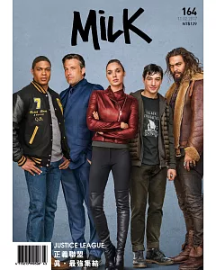 milk 2017/11/2第164期