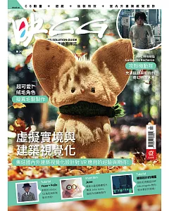 映CG數位影像繪圖雜誌 3月號/2017 第30期
