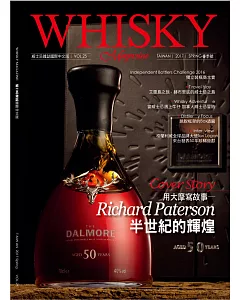 Whisky Magazine威士忌雜誌國際中文版 春季號/2017 第25期