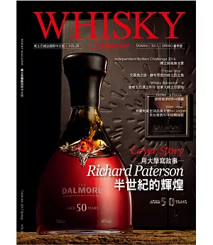 Whisky Magazine威士忌雜誌國際中文版 春季號/2017 第25期