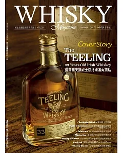 Whisky Magazine威士忌雜誌國際中文版 冬季號/2017 第28期