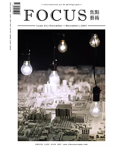 FOCUS 焦點藝術 11.12月號/2017 第23期