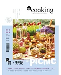 @cooking愛料理享樂誌 4.5月號/2017第6期