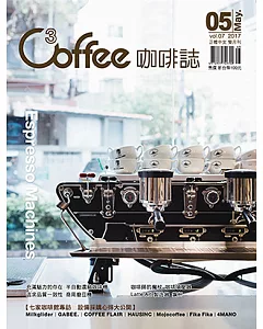 C³offee 咖啡誌 2017第7期