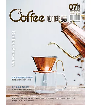 C³offee 咖啡誌 2017第8期
