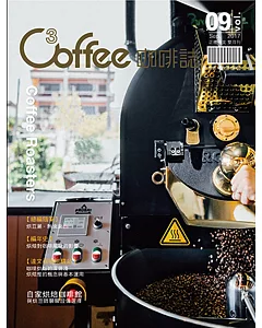 C³offee 咖啡誌 2017第9期