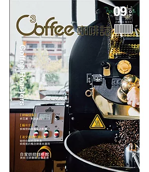 C³offee 咖啡誌 2017第9期