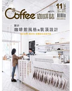 C³offee 咖啡誌 2017第11期