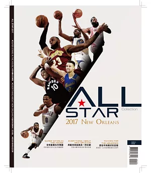 2017 NBA All-Star Collection