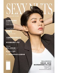 SEXY NUTS性感誌 3月號/2017 第50期 D款