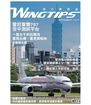 WINGTIPS飛行夢想誌 2017第8期+飛行紀錄器Flight Recorder帆布製迷你小書包