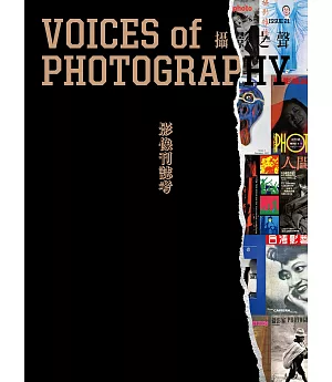 Voices of Photography - 攝影之聲 2017年第21期