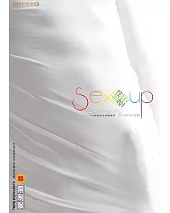 M1魔男誌 ：Sex Up 2018周曆